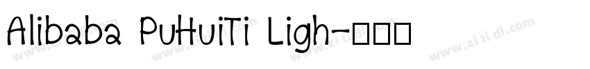 Alibaba PuHuiTi Ligh字体转换